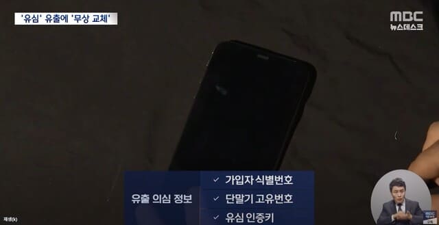 유심보호 서비스 가입하기