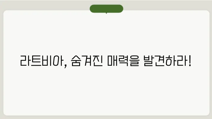 라트비아 인구, 경제력, 종교