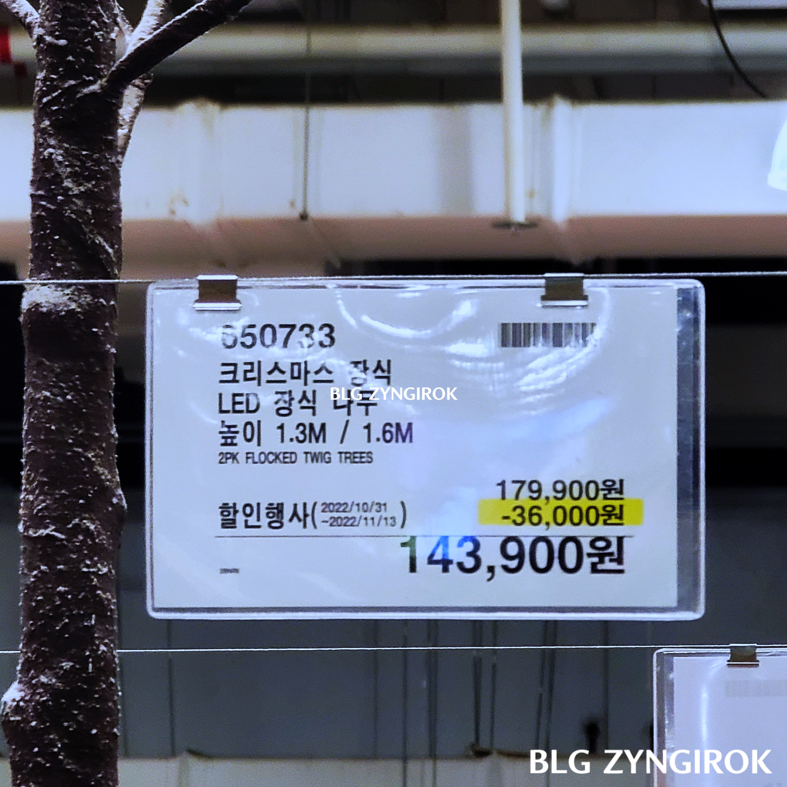 크리스마스-LED-장식-나무가격이다.