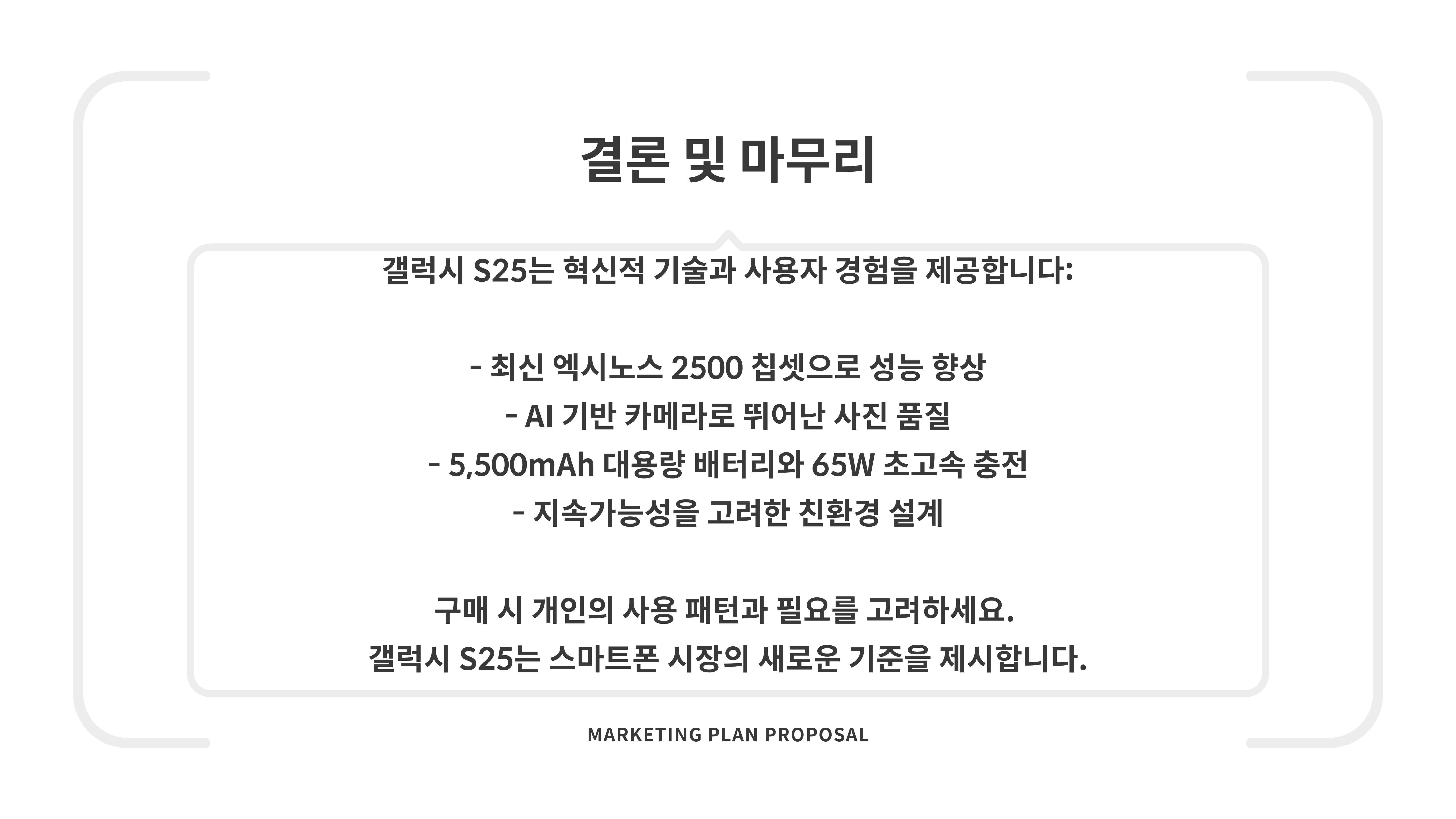 갤럭시 S25 출시일, 가격, 스펙 총정리