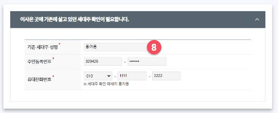 정부24 주민등록 등본/초본 발급 방법, 전입신고+원스톱서비스 신청방법