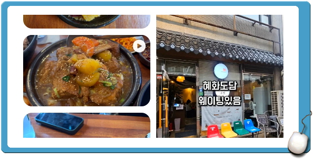 생생정보 핫플레이스Now 갈비찜 대파전 후기