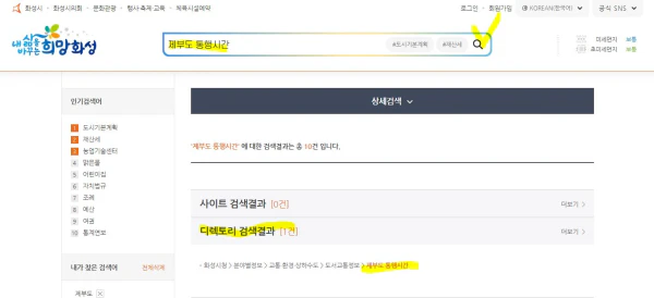 검색 제부도 통행시간 클릭