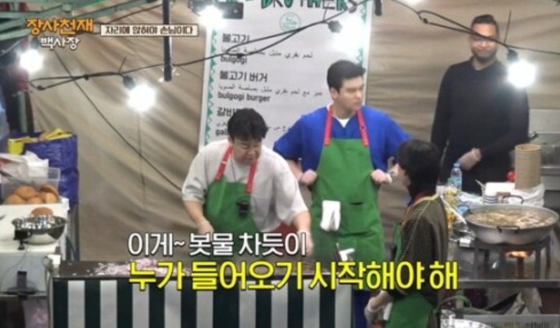 장사천재 백사장
