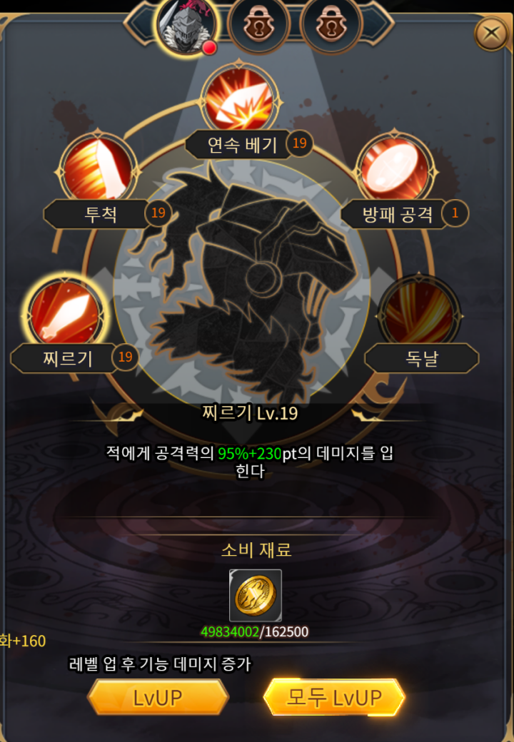 고블린 슬레이어 게임