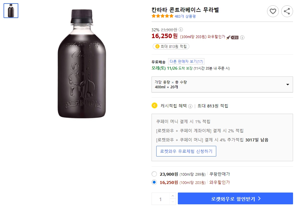 칸타타-콘트라베이스-무라벨