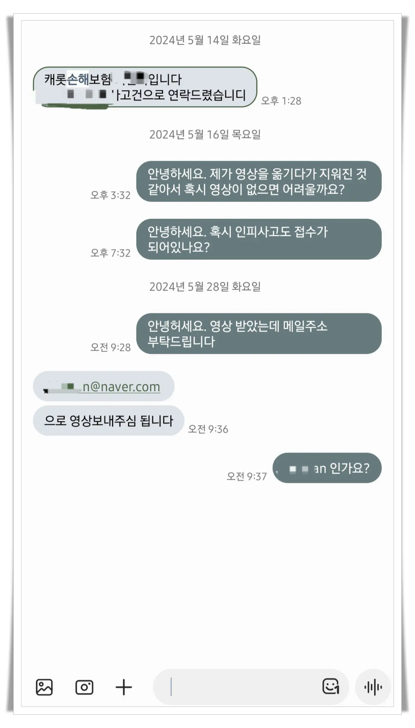 캐롯퍼마일-사고담당자-문자-내용