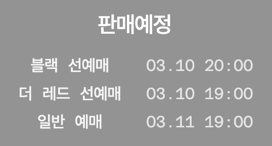 대한민국 vs 오만 경기 예매