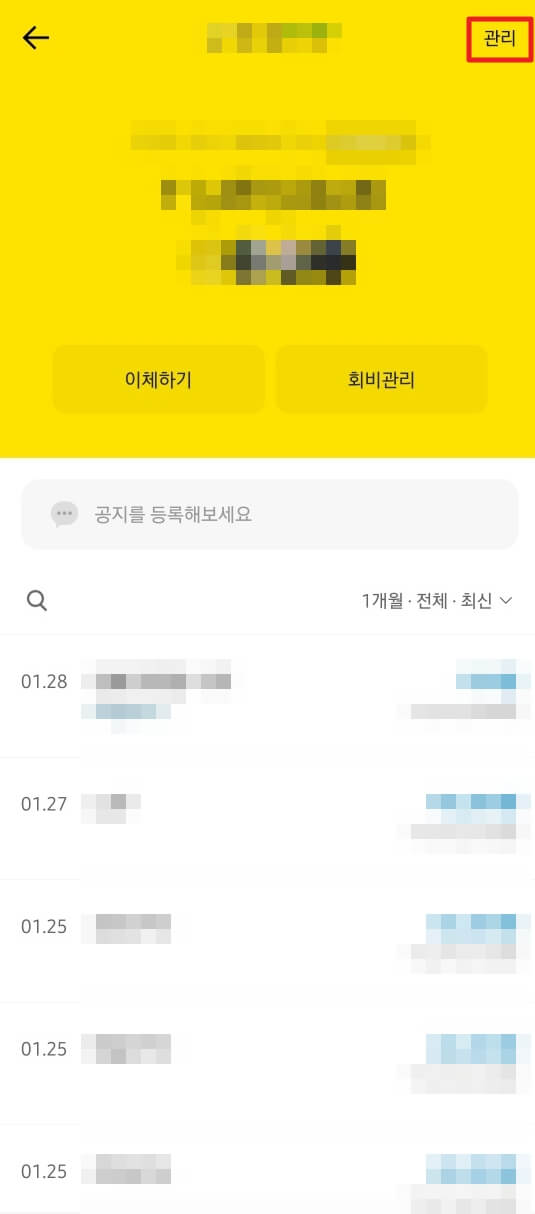 카카오뱅크 통장사본 출력