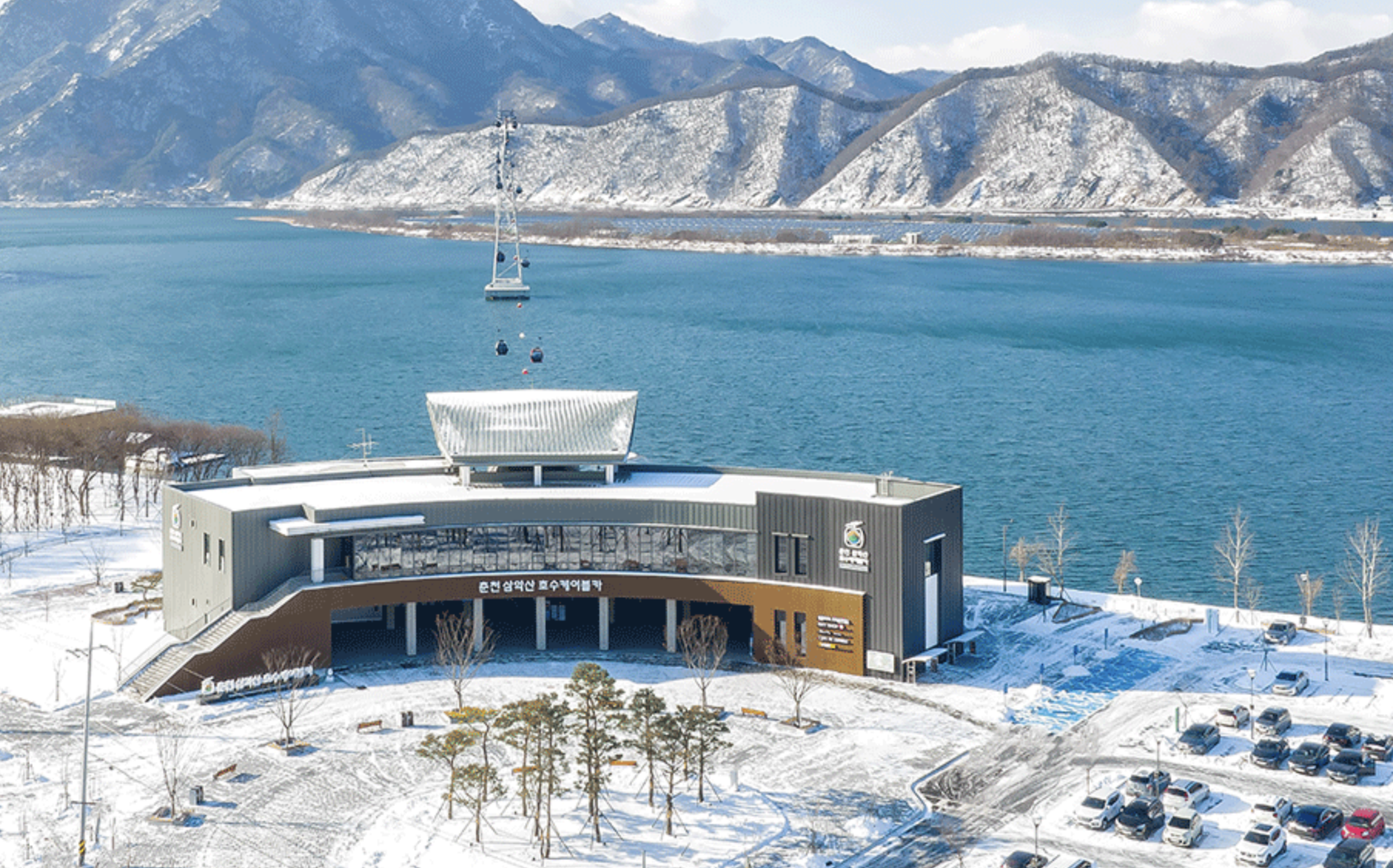 춘천 삼악산 호수케이블카