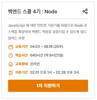 This is [국비 지원 코딩 교육 멋쟁이 사자처럼]