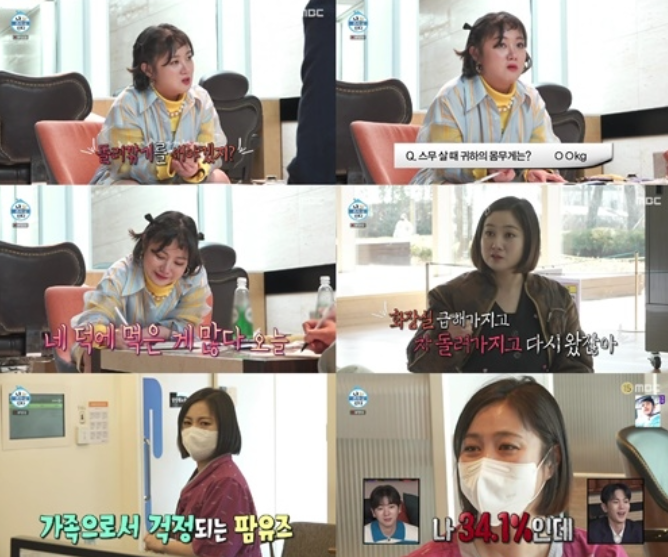 나혼자산다 건강검진 병원 강북삼성병원 수원검진센터
