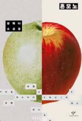 혼모노="진짜"라는 뜻