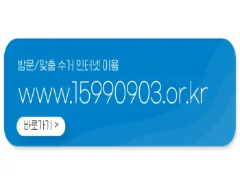폐가전 무료수거 온라인 예약