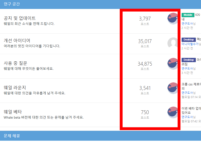 네이버 웨일 다운로드 사이트, 방법