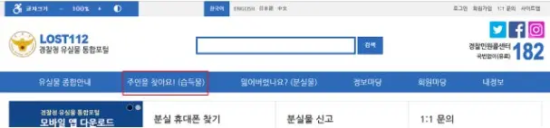 분신물 신고