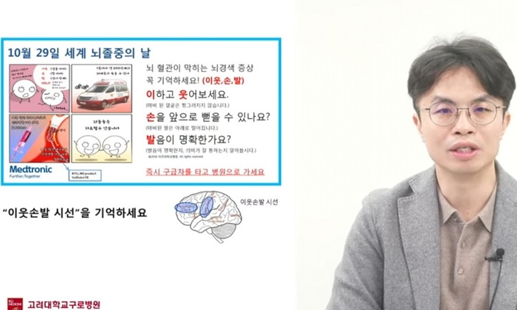 뇌졸중증상