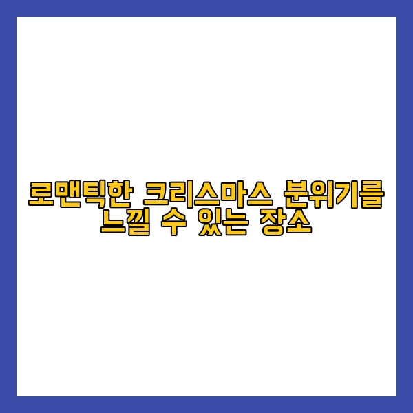 2024 크리스마스