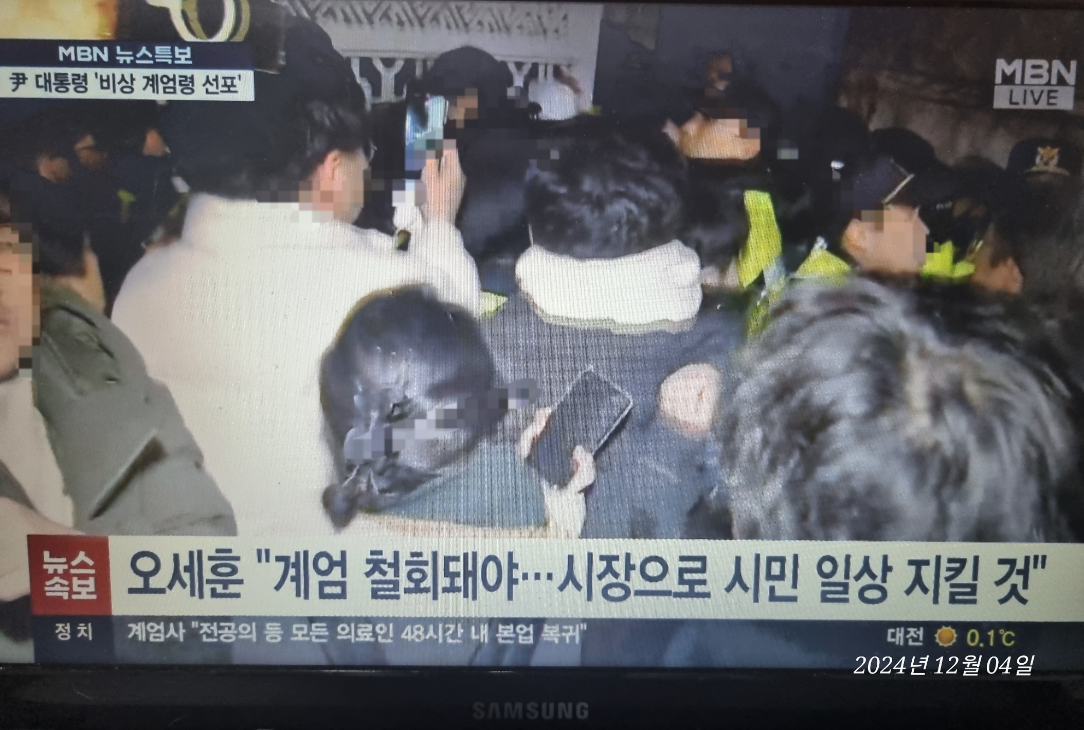 2024년 12월 3일 비상계엄령