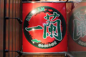 도쿄 맛집 추천 이치란 시부야점