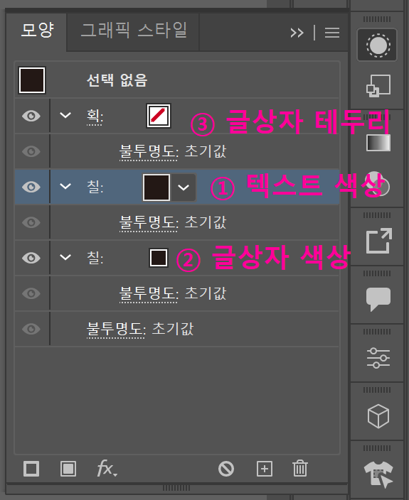 글상자 설정 설명