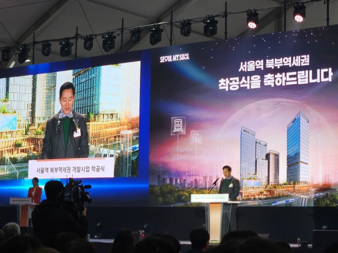 서울역 강북의 미래를 열다:북부역세권 개발 착공