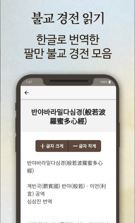 부처님 말씀과 불경모음 듣기
