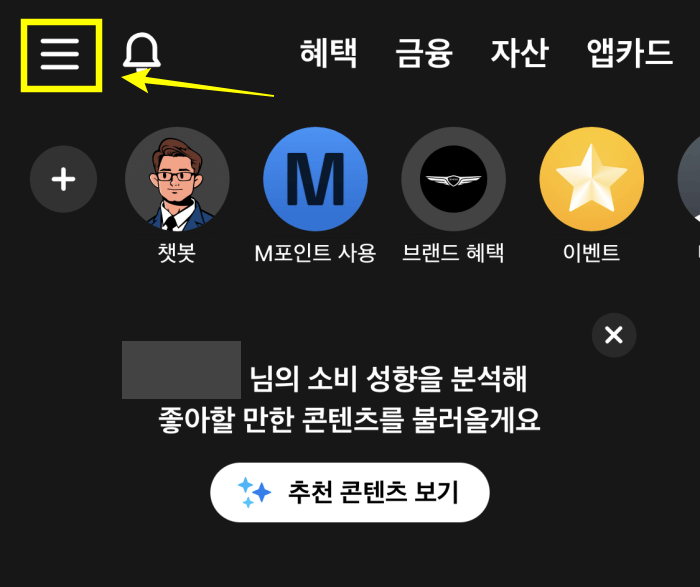 현대카드-이용한도-증액방법1