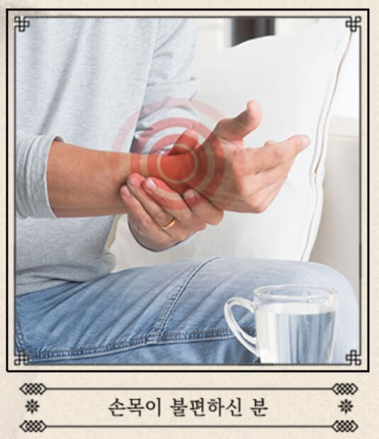 관절보궁 제품정보 정리