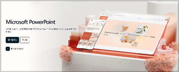 Microsoft Powerpoint