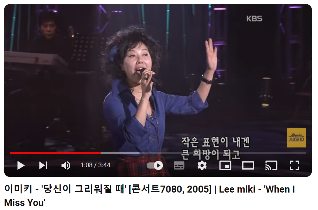 김승기-이미키-당신이-그리워질-때