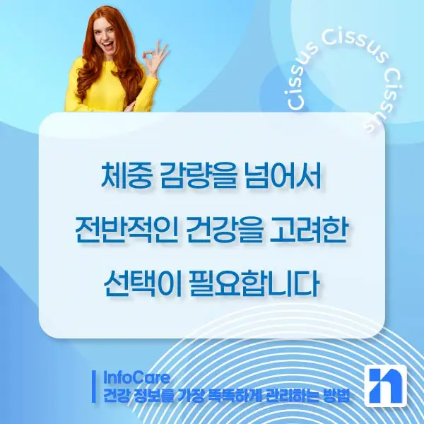 시서스 효능