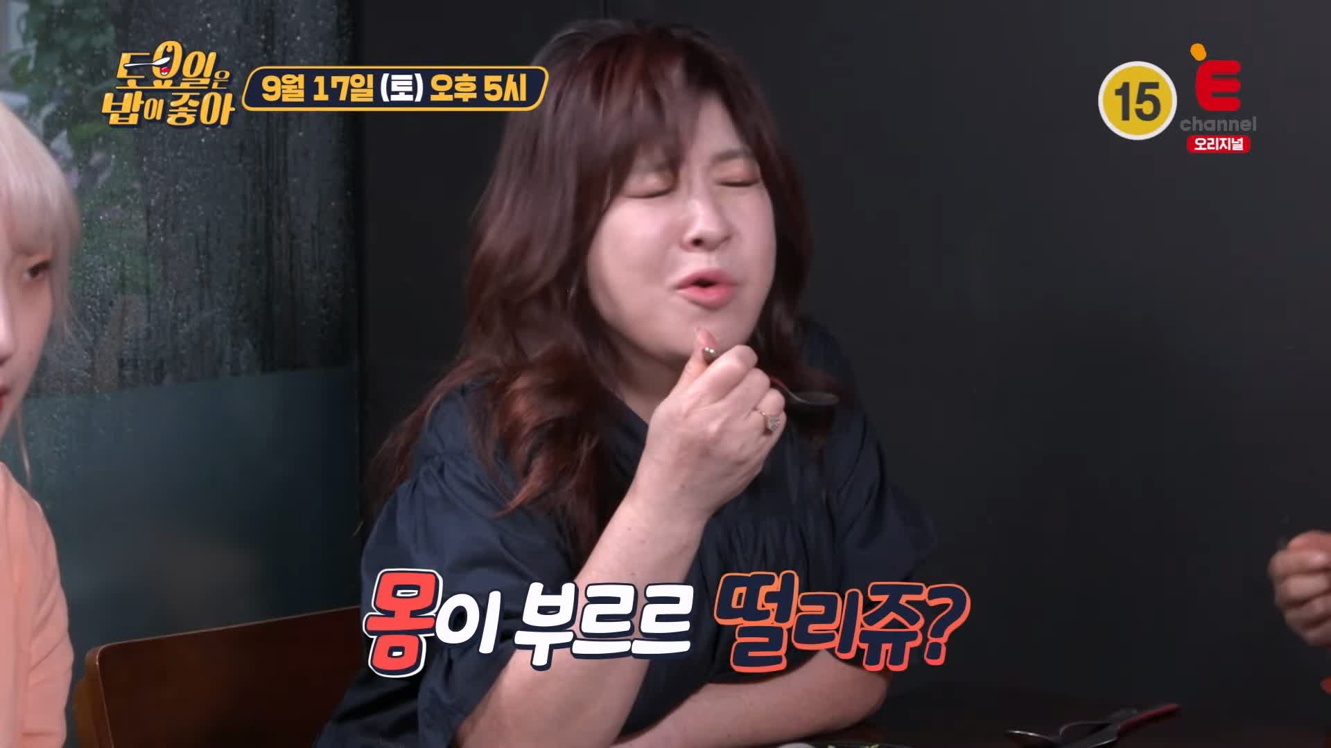 토요일은 밥이좋아 토밥 국내산 스페인 볶음밥 오징어먹물 빠에야 서초구 맛집 추천 토밥즈 방송정보