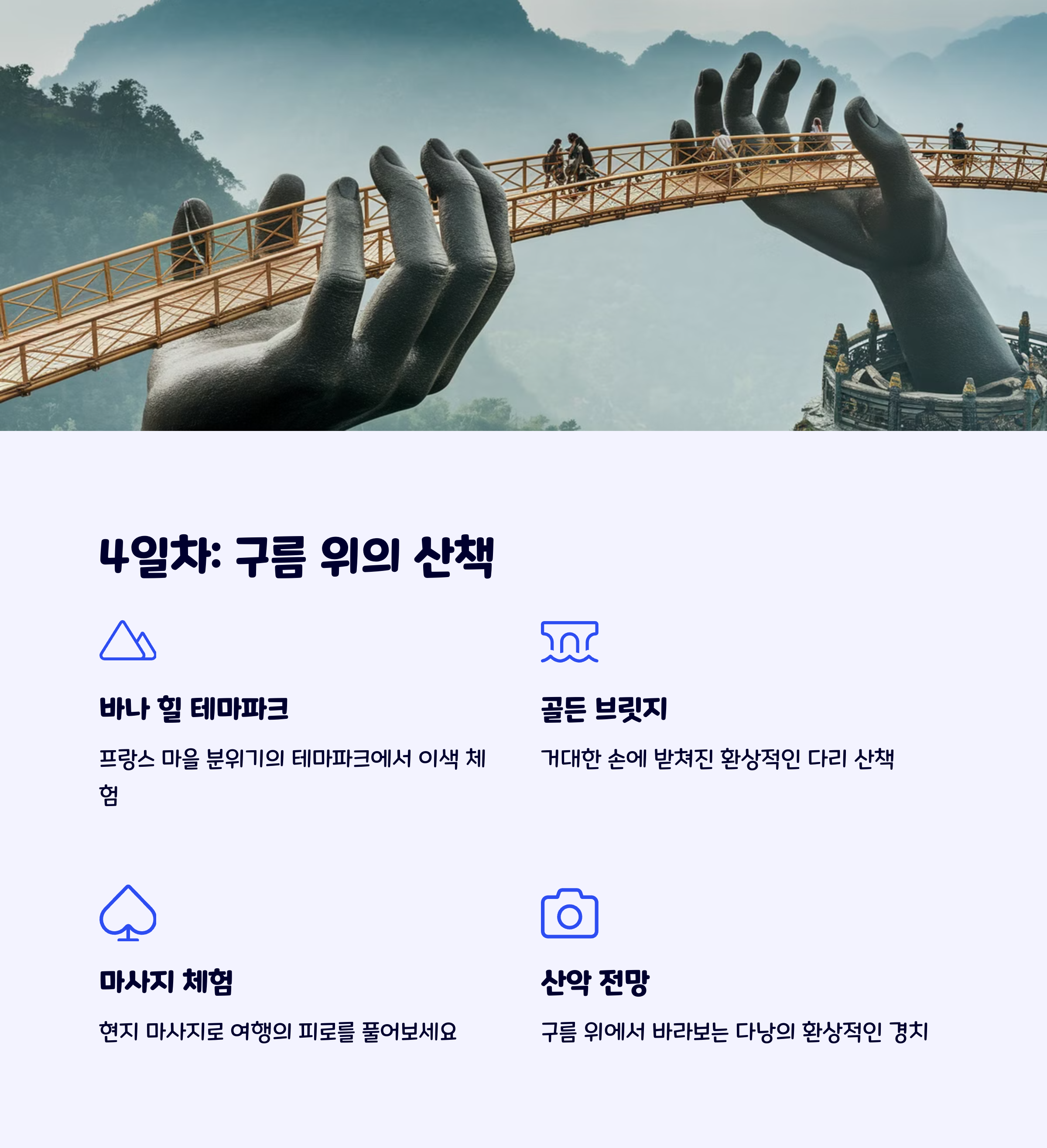 골든브릿지