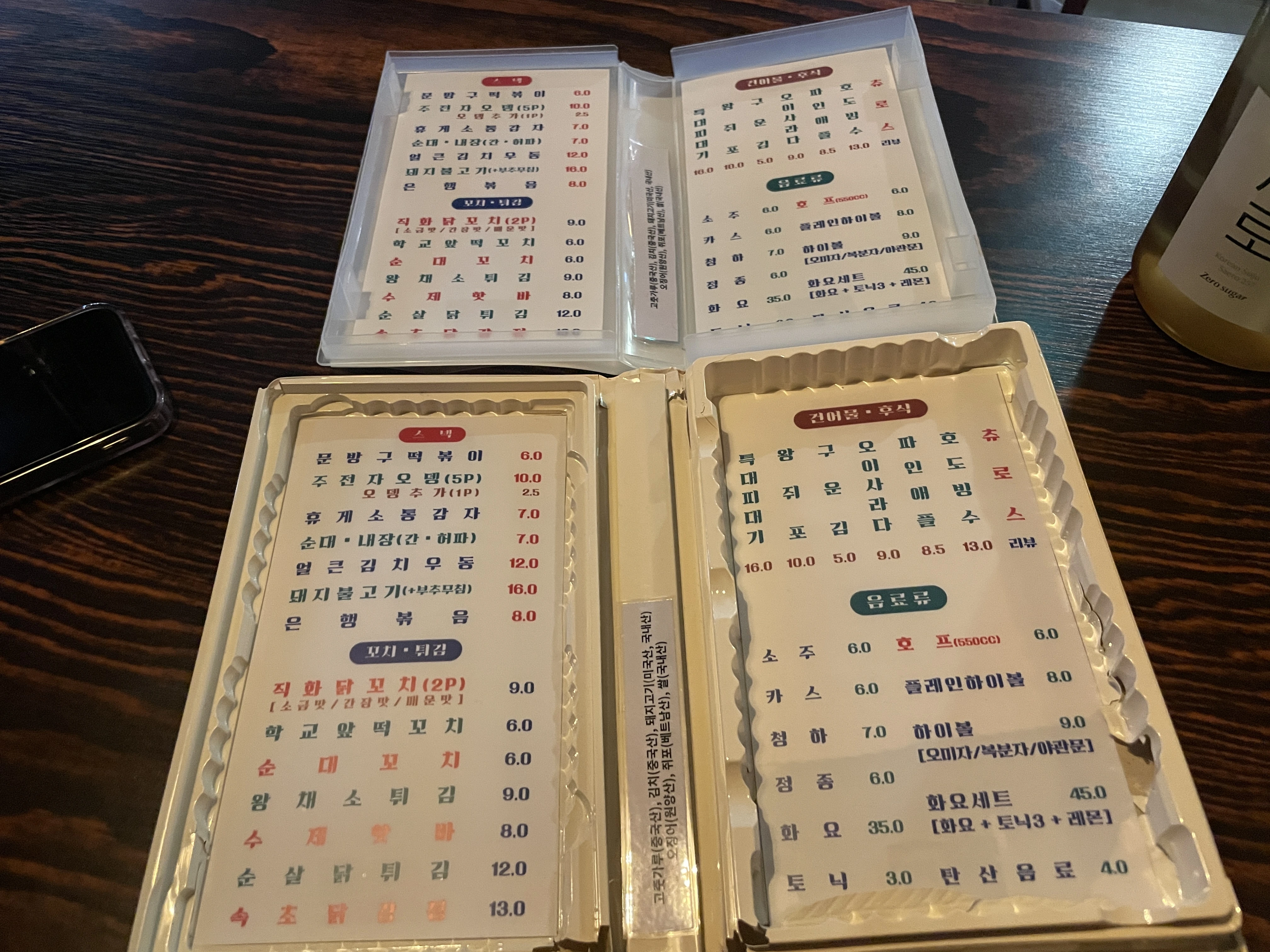 서울휴게소-메뉴판상세