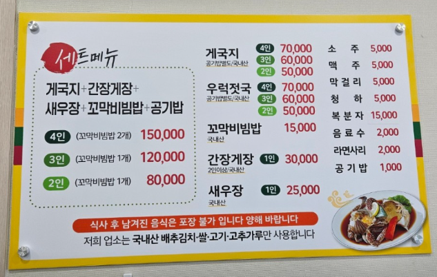 생방송투데이 태안 3GO여행 태안세계튤립꽃박람회 독살체험 우럭젓국 간장게장 꽃지해수욕장 낙조