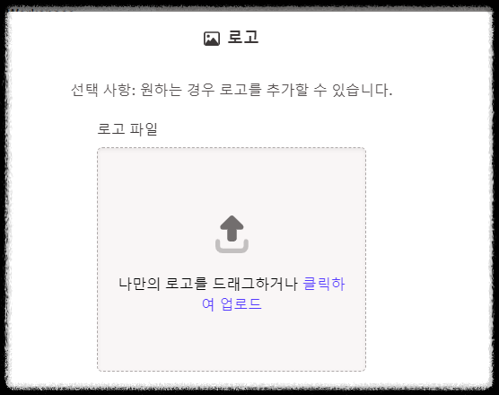 감마GAMMA AI 사용법 ❘ PPT 프레젠테이션 서체 글꼴 스타일 로고 적용 방법