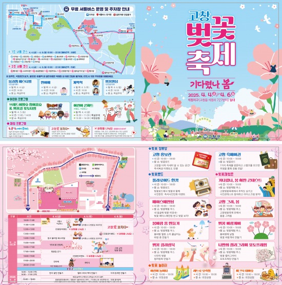 고창군 홈페이지