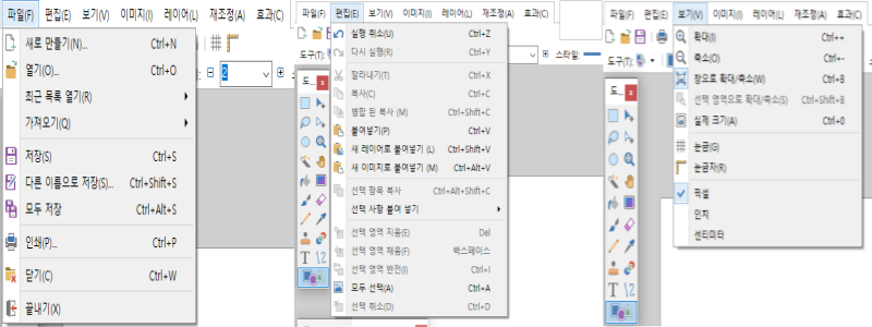 페인트닷넷 메뉴