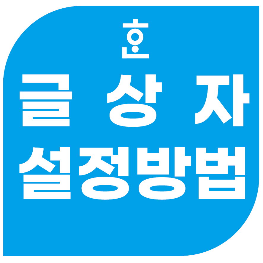 글상자