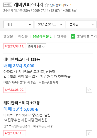 매물가
