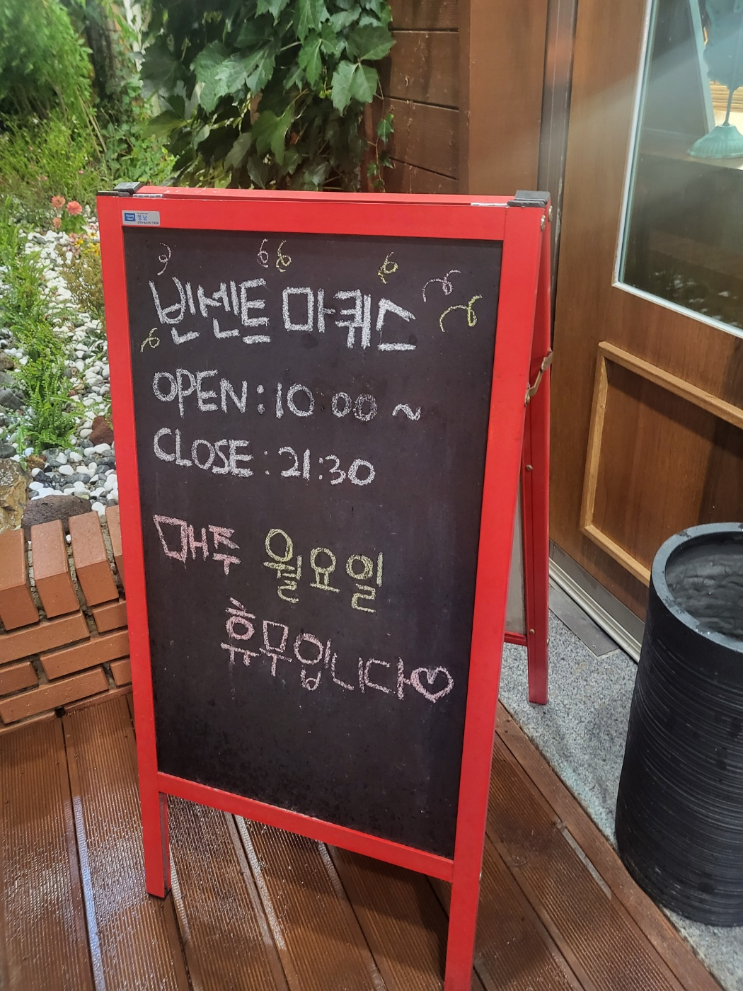 청주 죽림동 카페 (빈센트마퀴스)