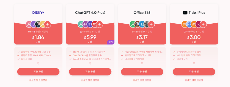 크런치롤 crunchyroll 저렴하게 싸게 이용하는법