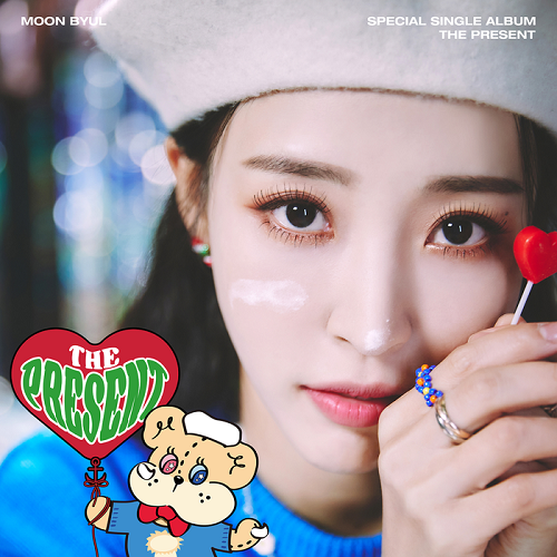 마마무 문별 The Present 더 프레젠트 노래 가사 곡정보