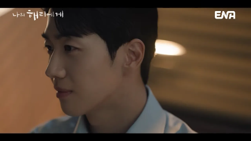나의 해리에게 3화 예고의 강훈(강주연)의 모습.