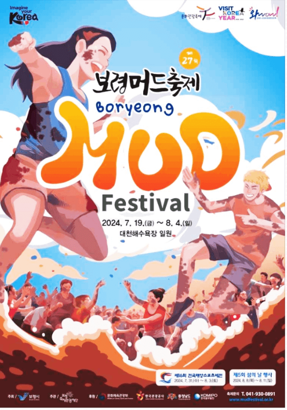 보령포스터