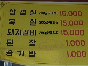 메뉴판