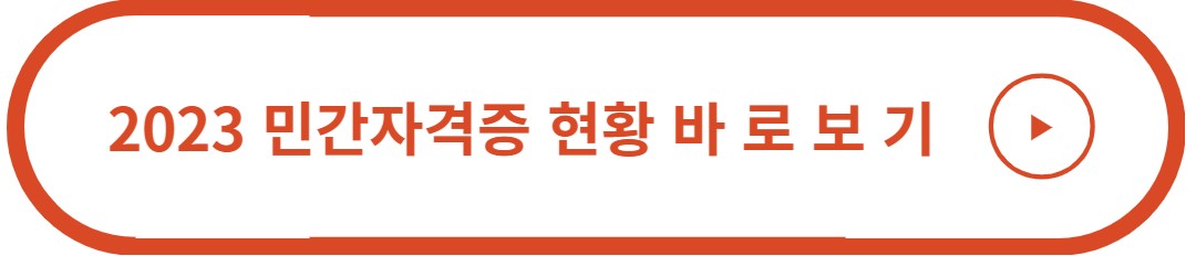 자격증종류