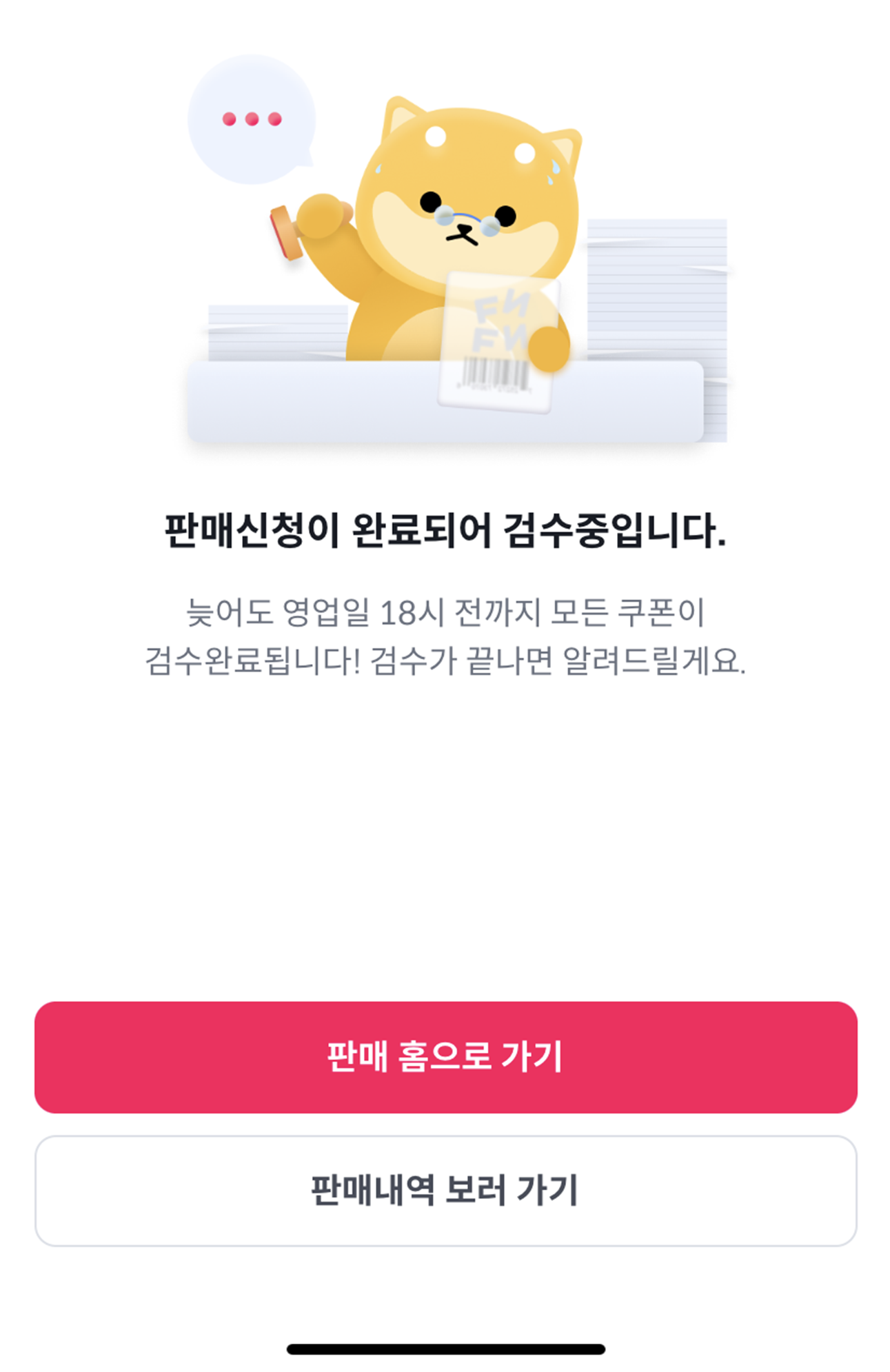 니콘내콘 판매 설명5
