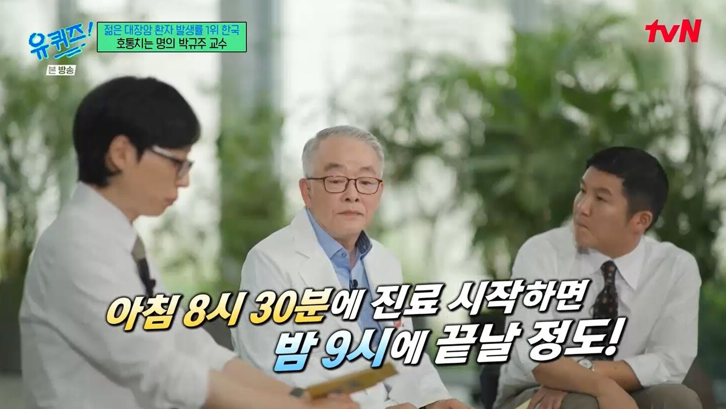 박규주 교수 프로필 학력 인스타 유퀴즈 박호통 별명 이유 진짜 명의1